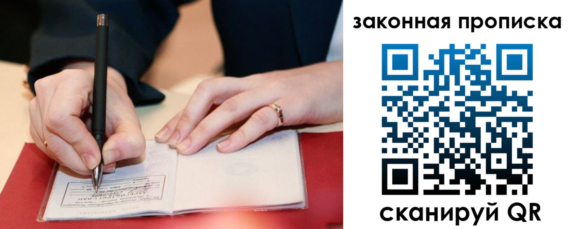прописка для кредита в Ногинске
