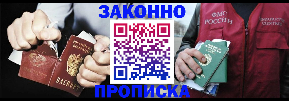 регистрация для дет. сада в Ногинске