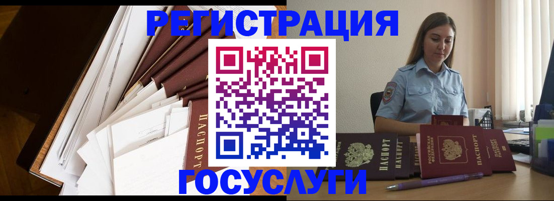 прописка от собственника в Ногинске
