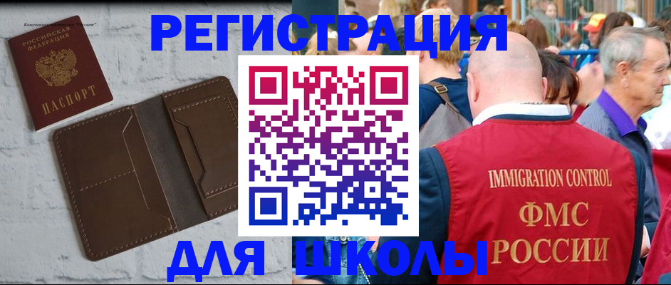 прописка от собственника в Ногинске