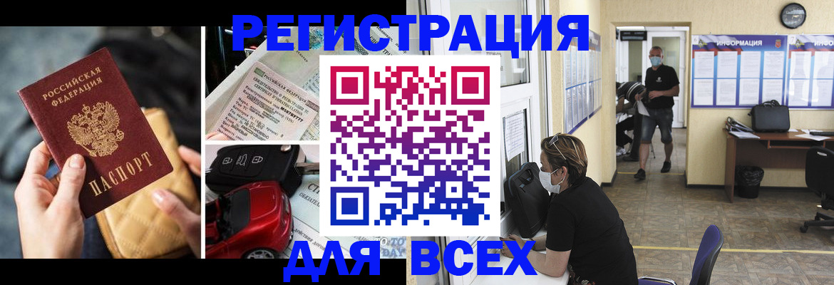 прописка в квартире в Ногинске