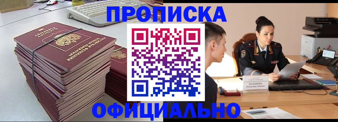 временная регистрация законно в Ногинске
